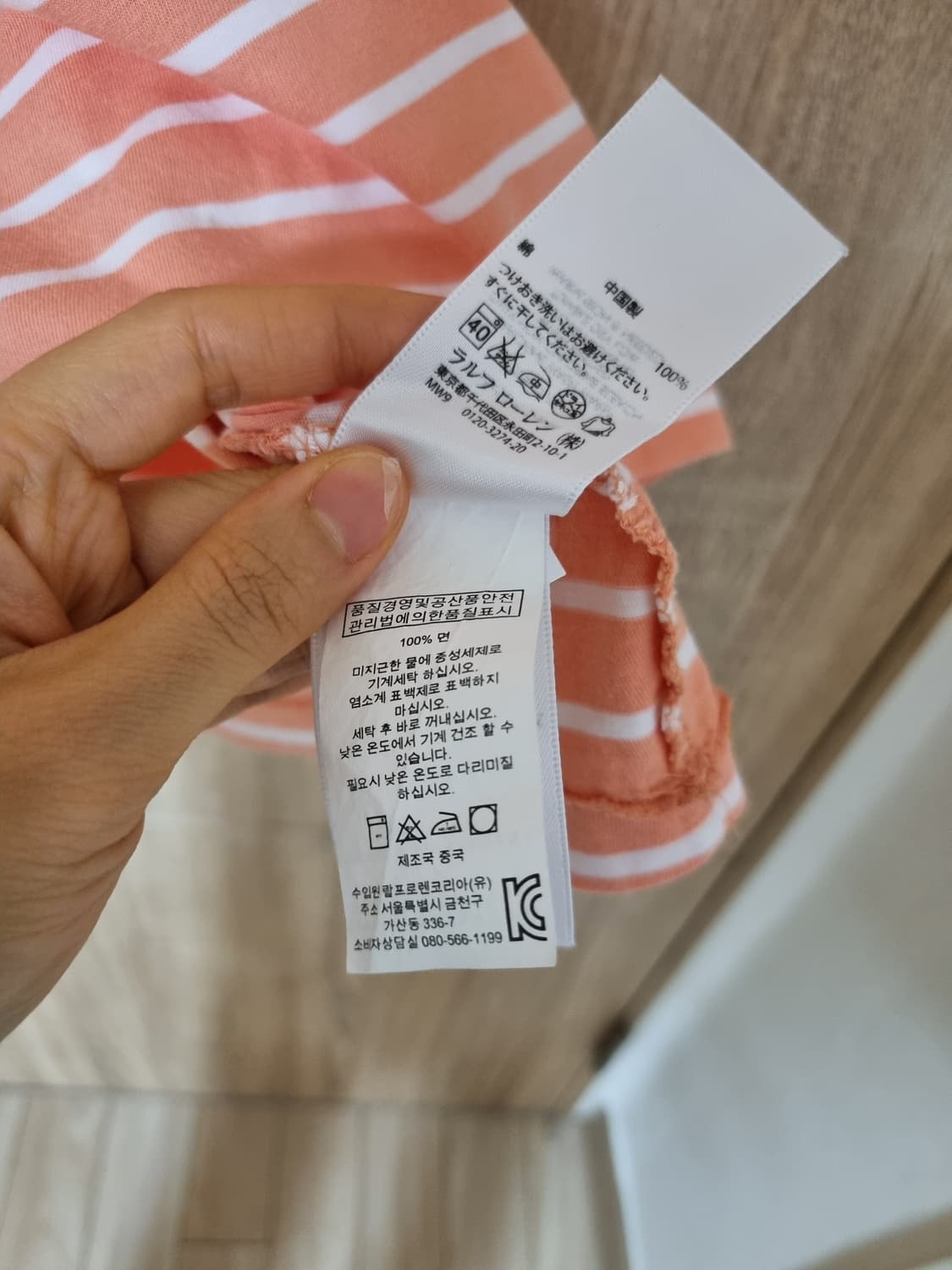 폴로 랄프로렌 스트라이프 반팔티 상품이미지4