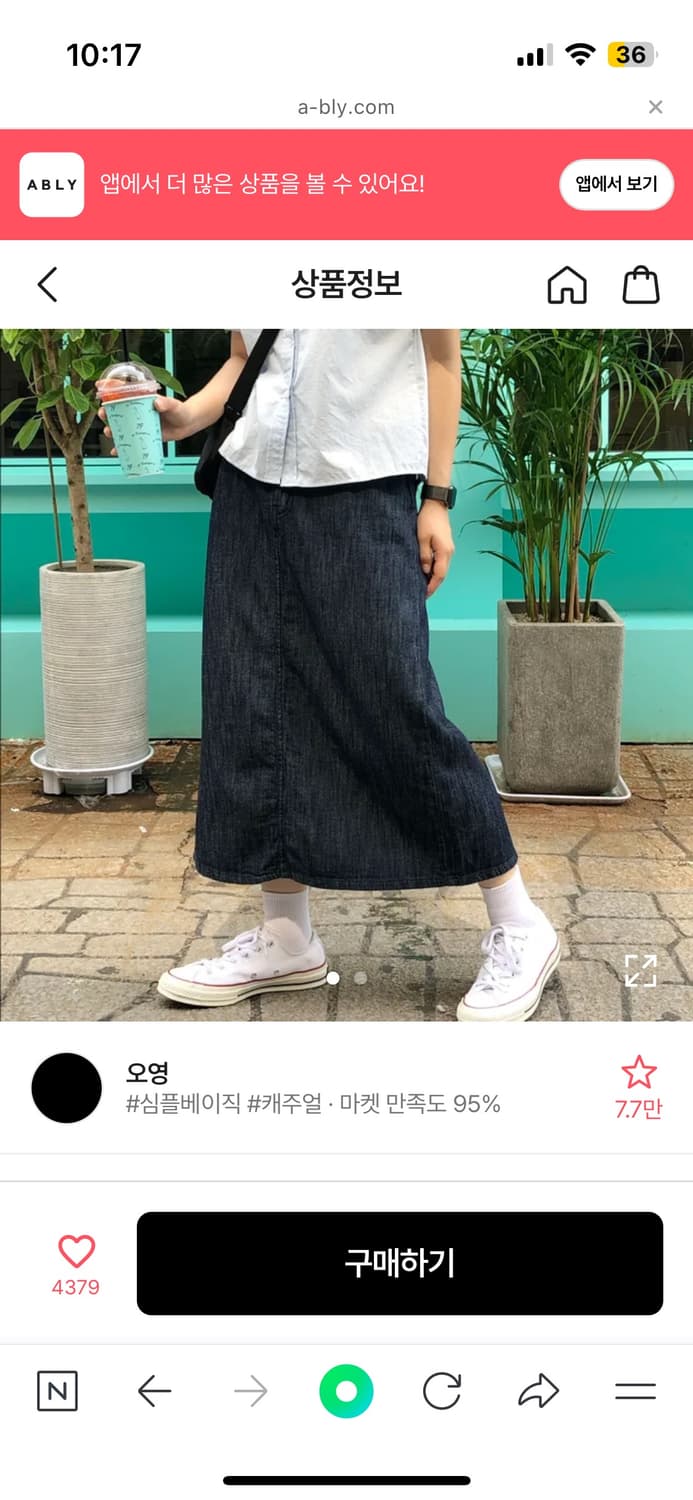 썸머 베이직 데님 스커트 상품이미지1