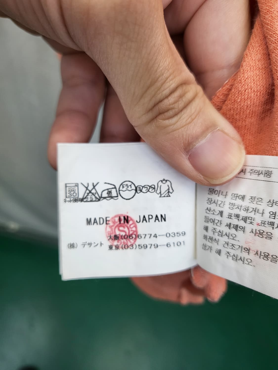 먼싱웨어 주황색 긴팔 폴로티셔츠 143. 상품이미지5