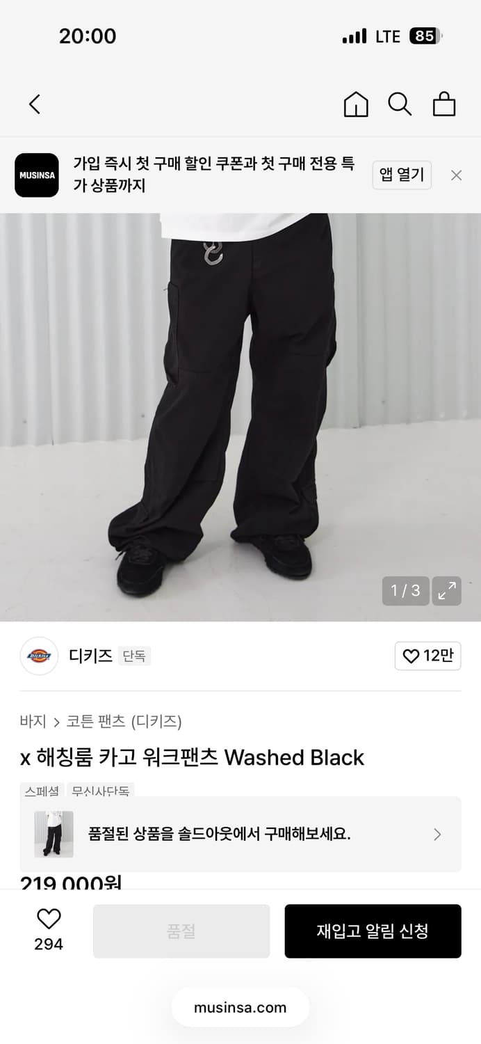 해칭룸  디키즈 카고 워크 팬츠 워시드 블랙 상품이미지1