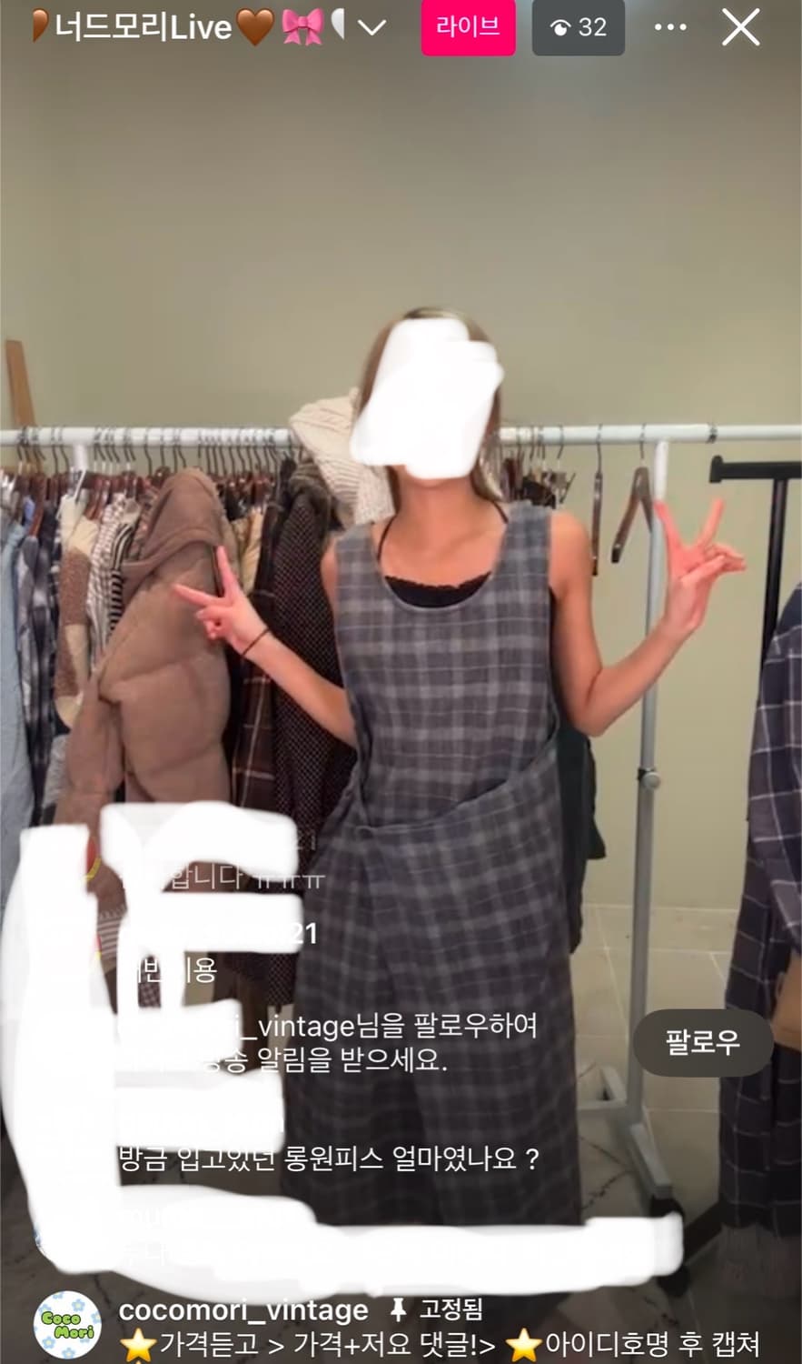 코코모리빈티지 모리걸 체크 롱 원피스 카모메산장 카메 상품이미지1