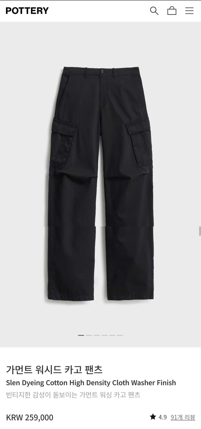포터리 가먼트 워시드 카고 팬츠 블랙 3 상품이미지1