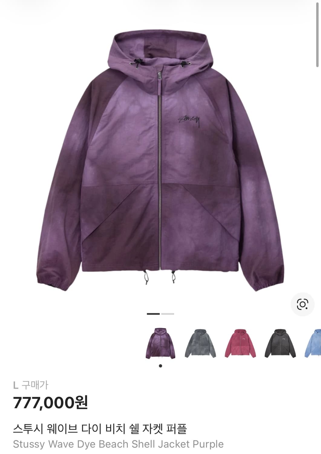 스투시 비치 쉘 자켓 바람막이 퍼플 L 상품이미지6