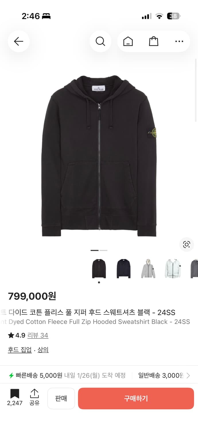 스톤아일랜드 후드집업 상품이미지1