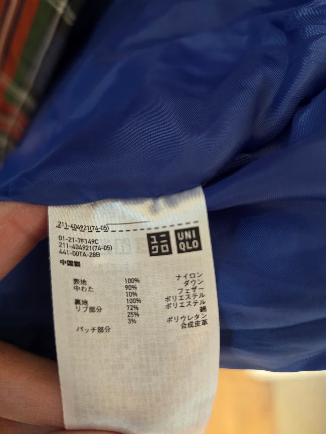 유니클로 JW앤더슨 체크 다운 패딩 점퍼 S 상품이미지5