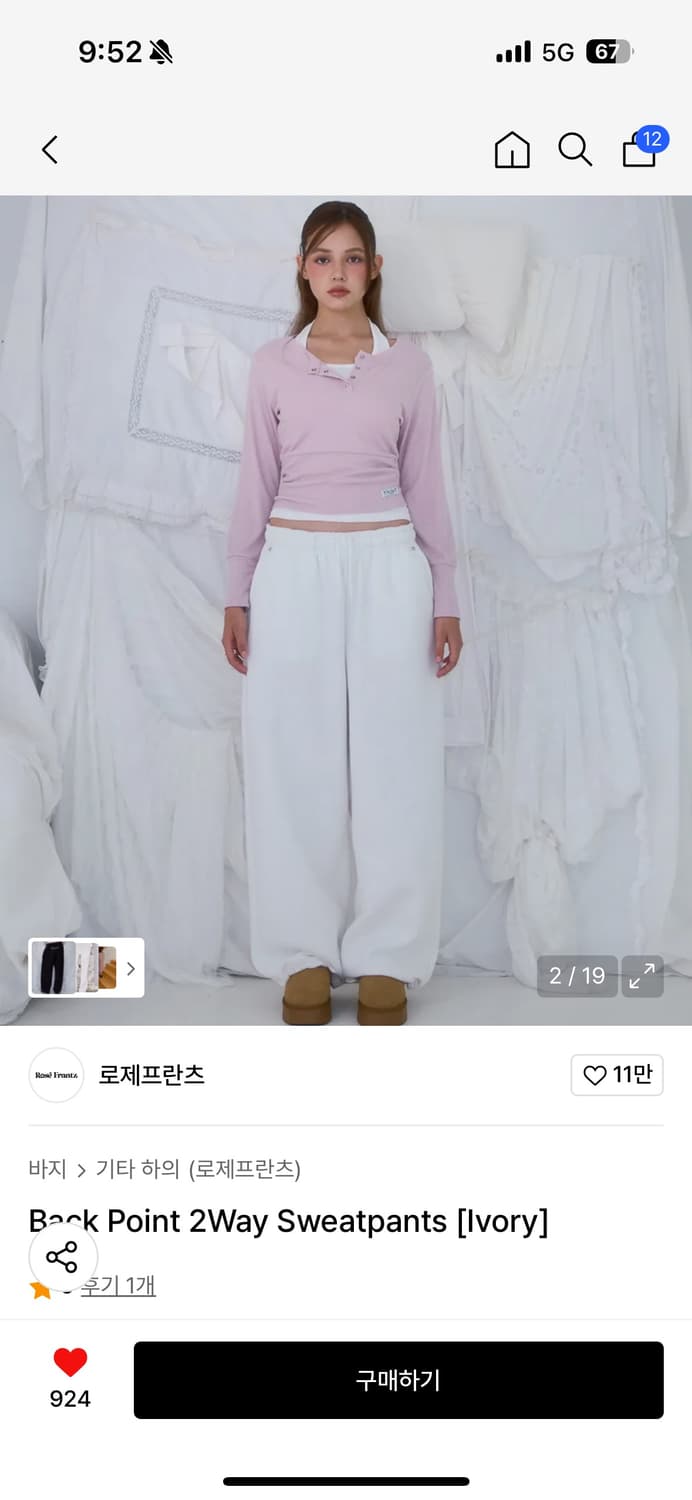 로제프란츠 조거팬츠 back point 2way sweatpants  상품이미지2