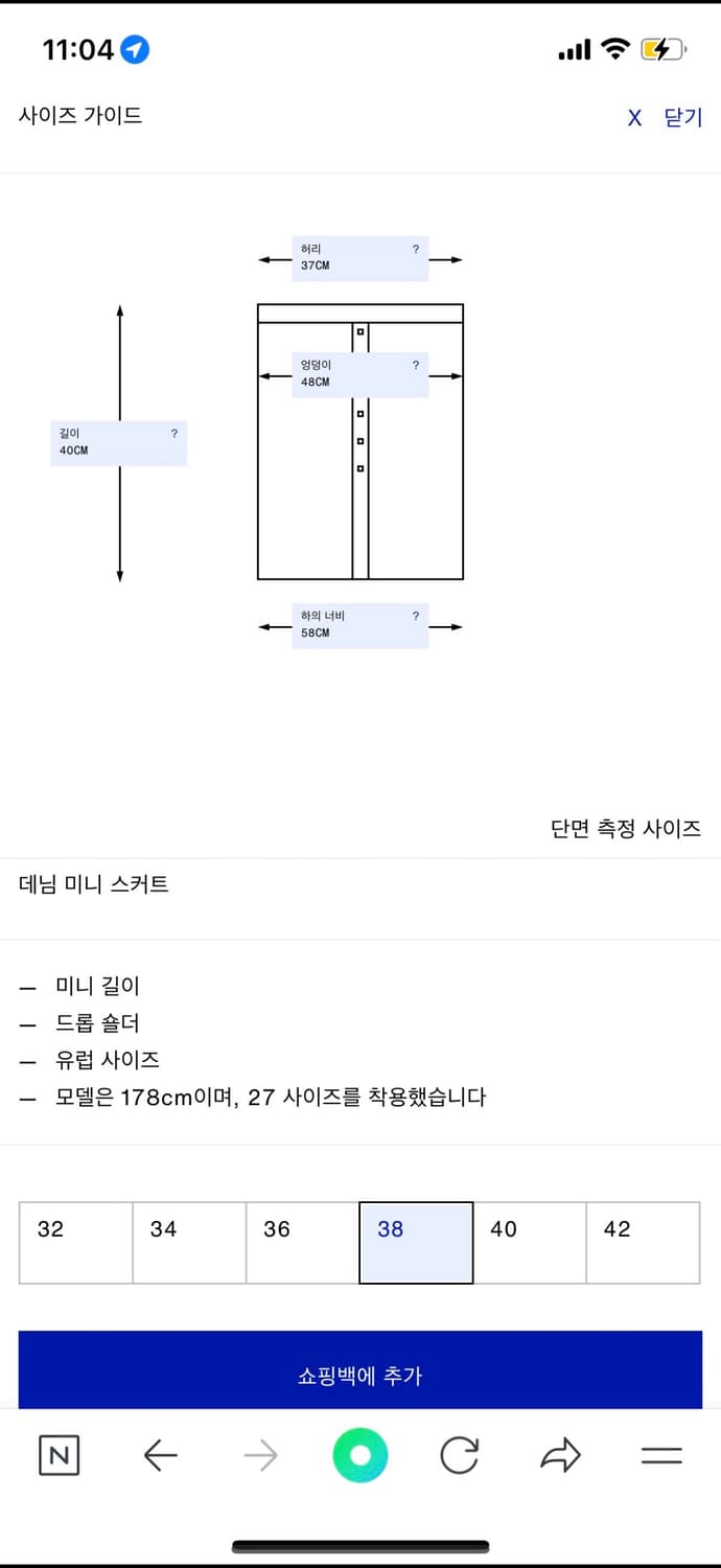 Acne studios 아크네스튜디오 데님스커트 상품이미지7