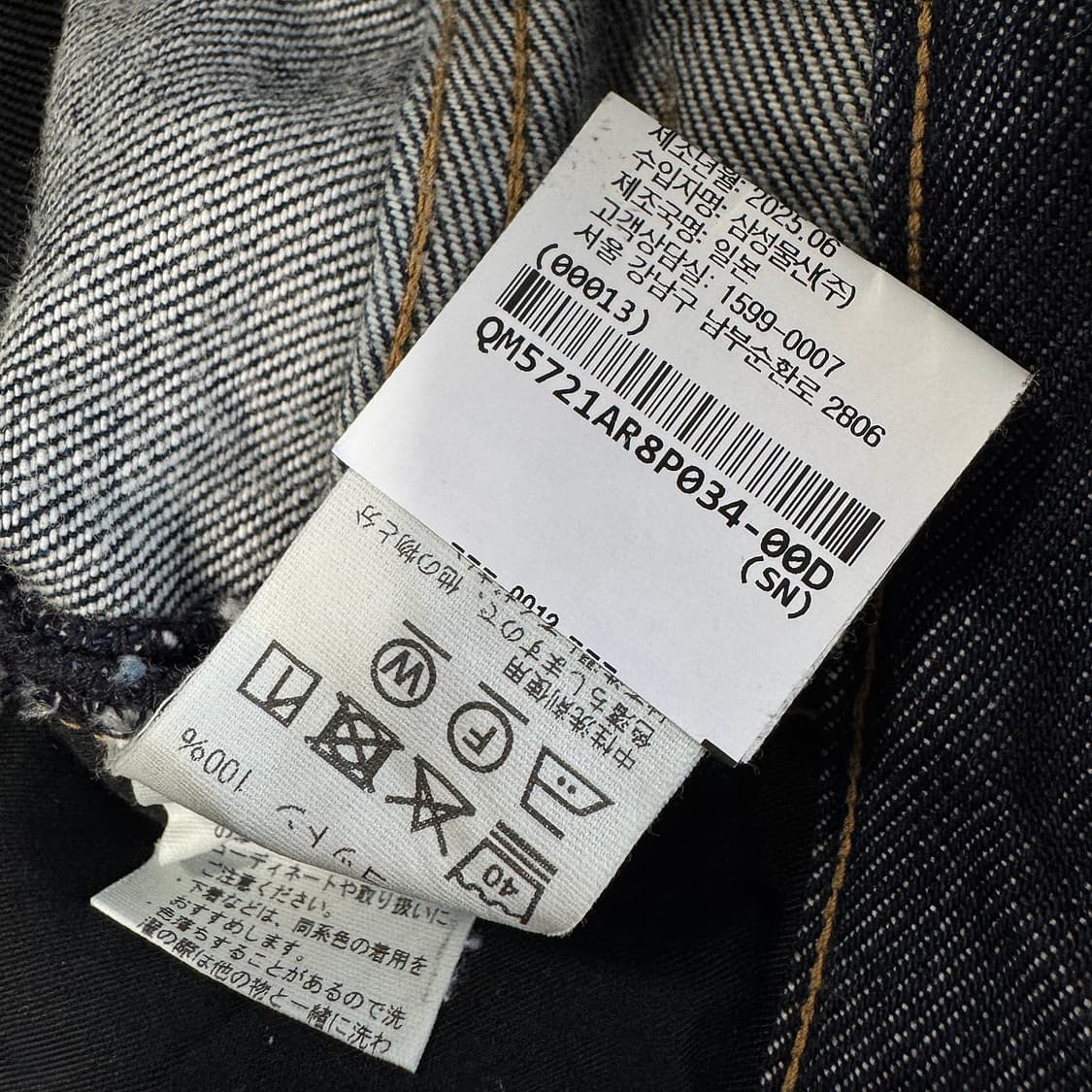 오라리 25 와이드 데님 팬츠 (34) 상품이미지6