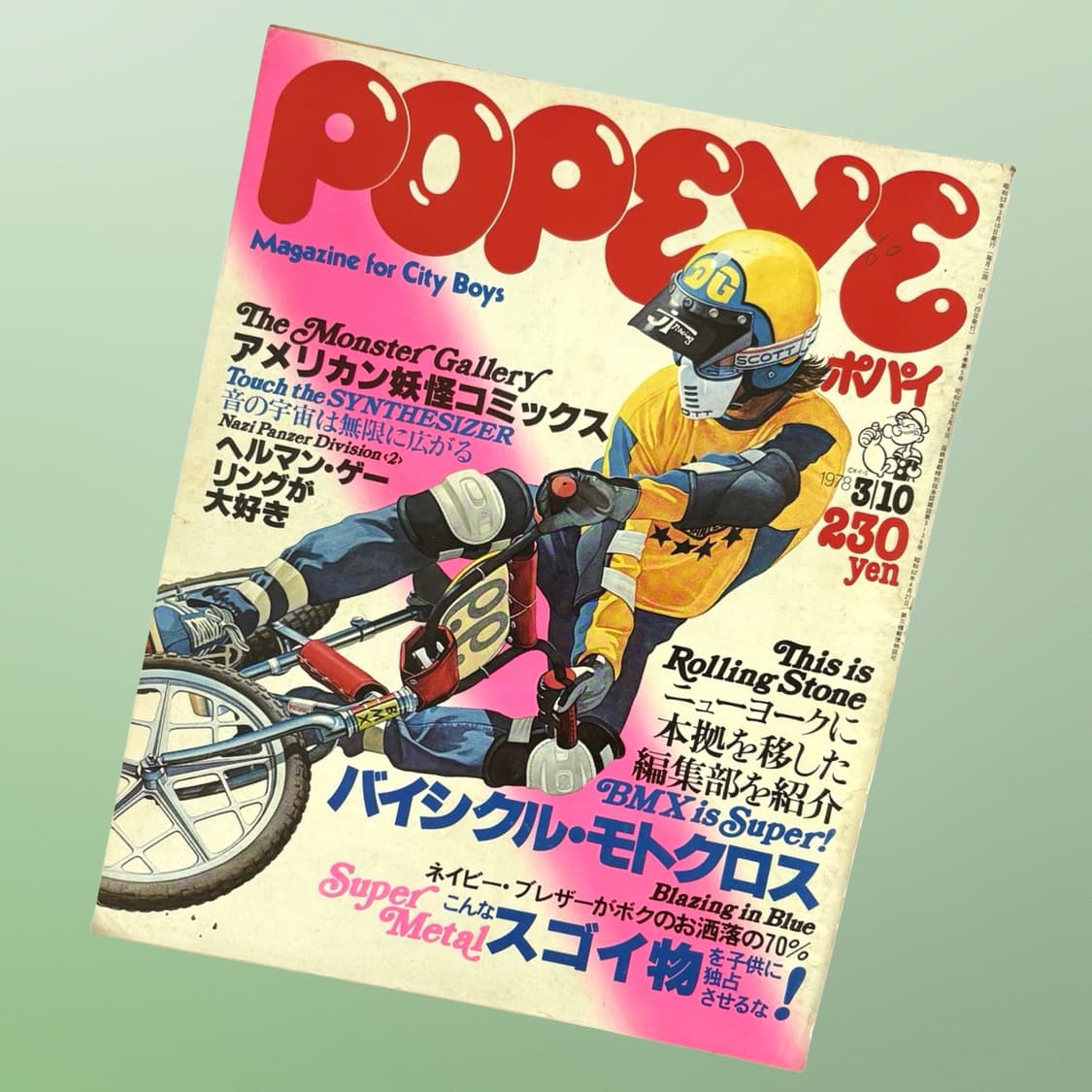 80s Popeye 뽀빠이매거진 3권일괄 상품이미지2