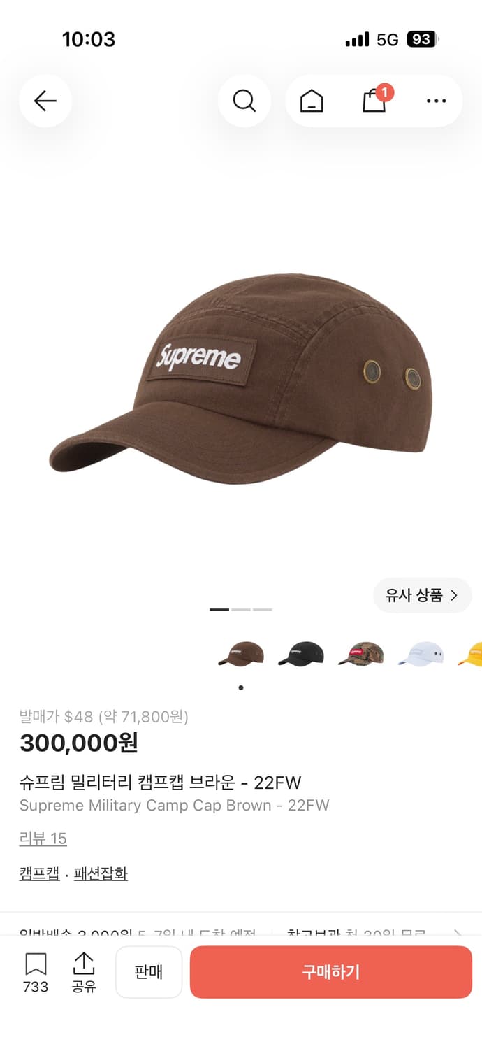 슈프림 캠프캡 브라운 상품이미지1