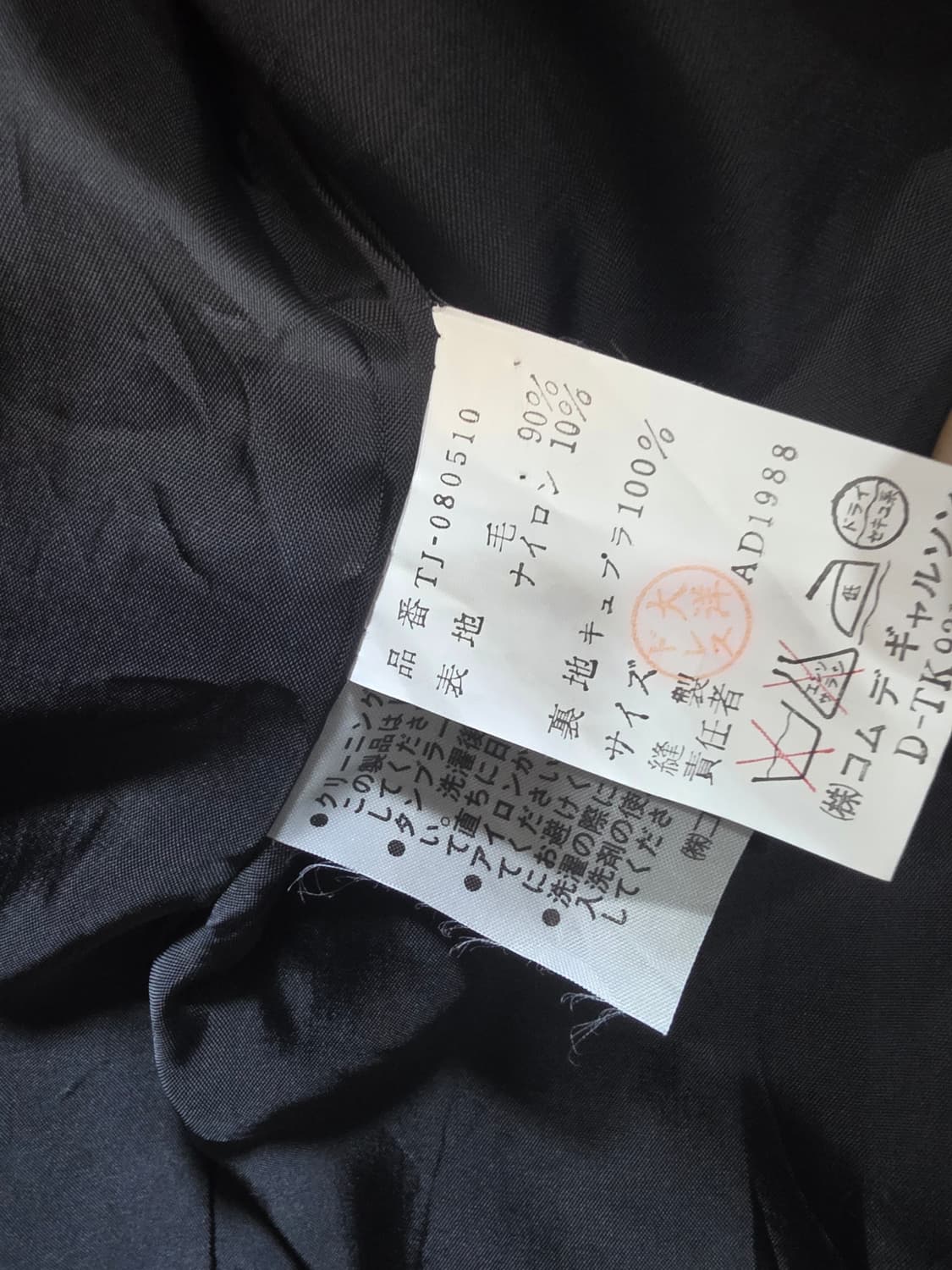 꼼데갸르송 상품이미지4