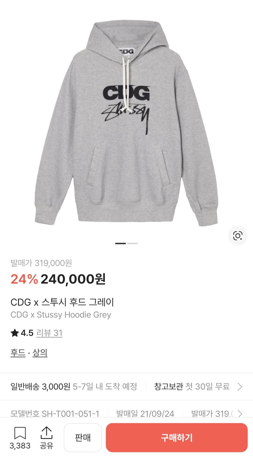 스투시 꼼데가르송 콜라보 후드티 상품이미지1