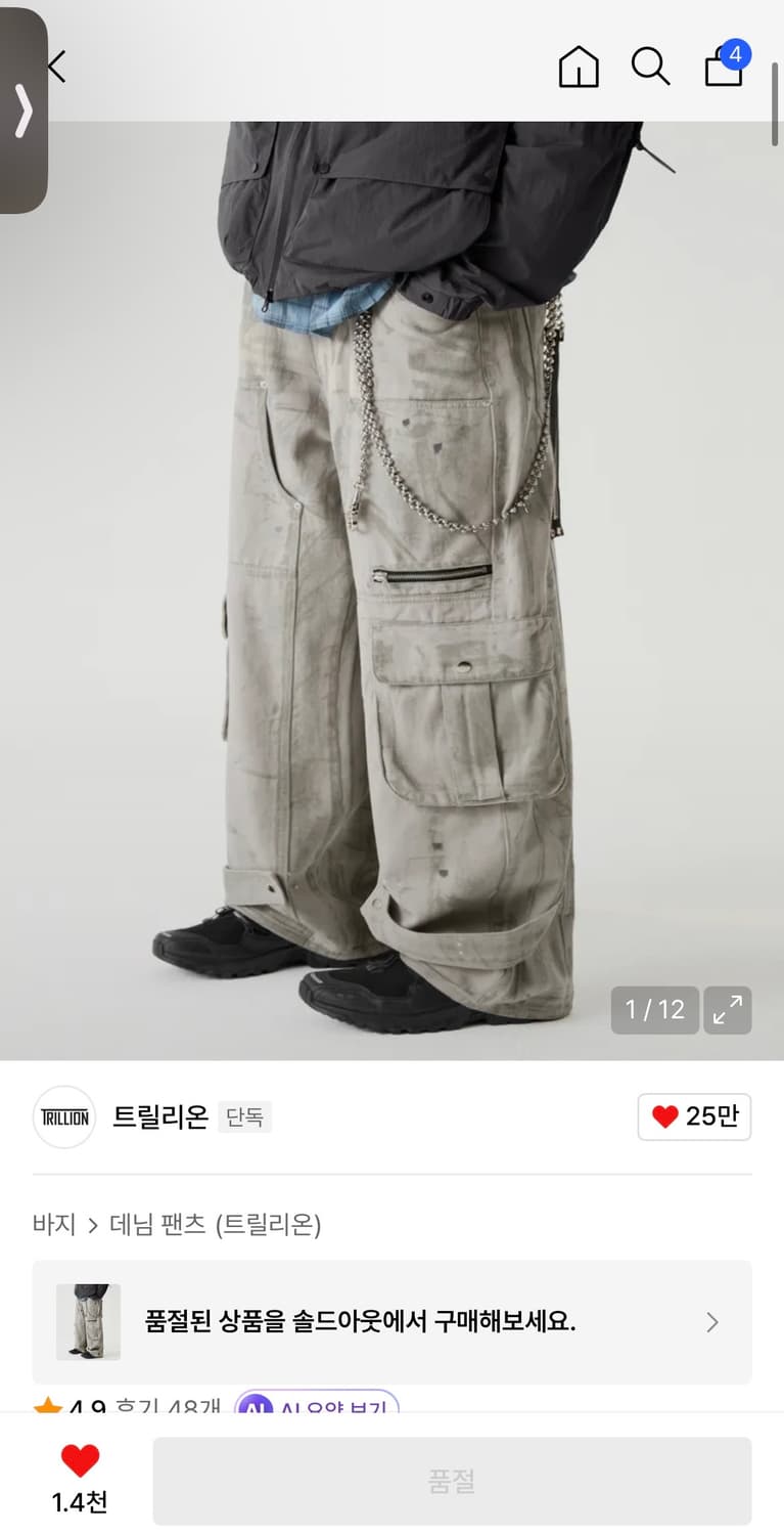 트릴리온 더티 페인트 카펜터 카고 데님 팬츠 라이트 그레이 M 상품이미지1