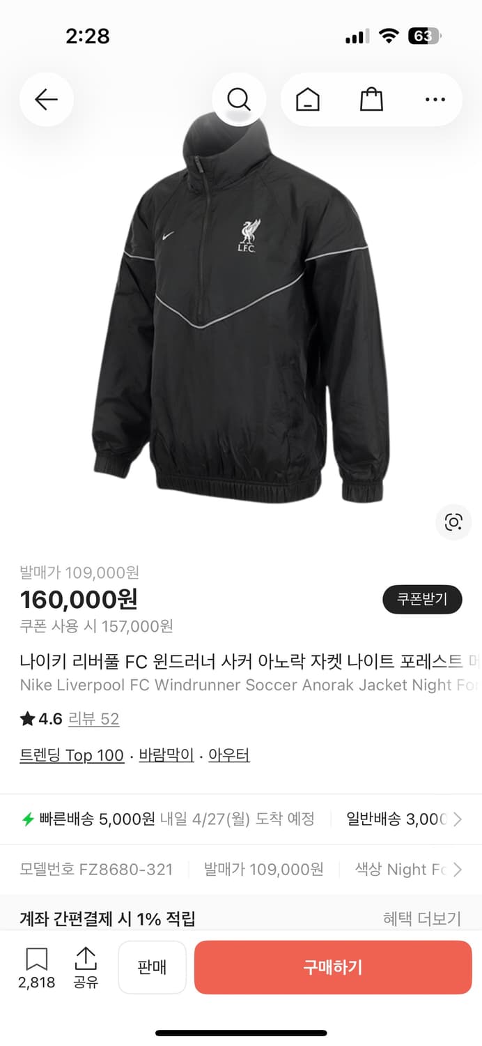 나이키 리버풀 FC 윈드러너 사커 아노락 자켓 나이트 포레스트 메탈릭 실 상품이미지4