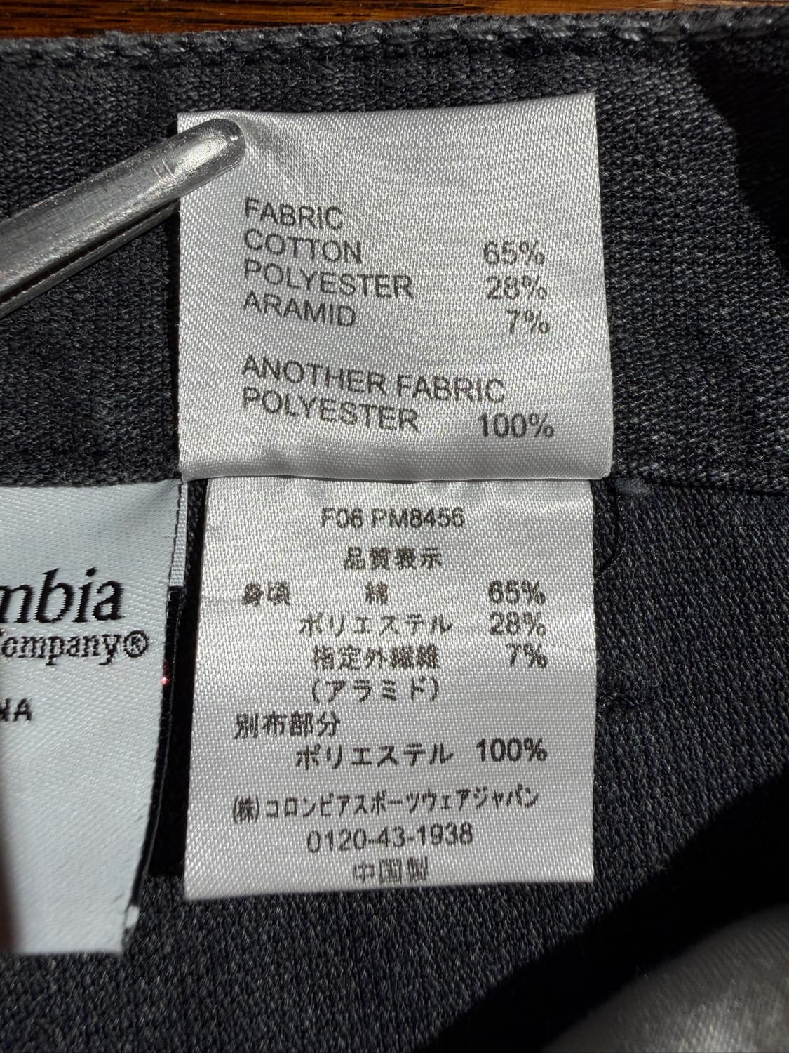 Columbia (30.5) 상품이미지9