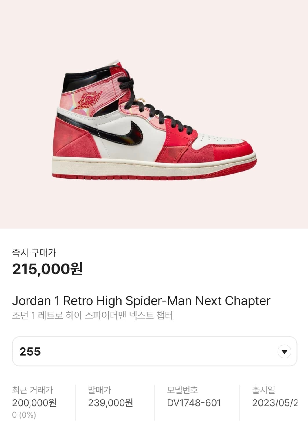 조던 1 레트로 하이 스파이더맨 넥스트 챕터 상품이미지1