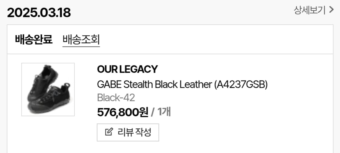 [42] 아워레가시 25ss 가베 블랙 상품이미지6
