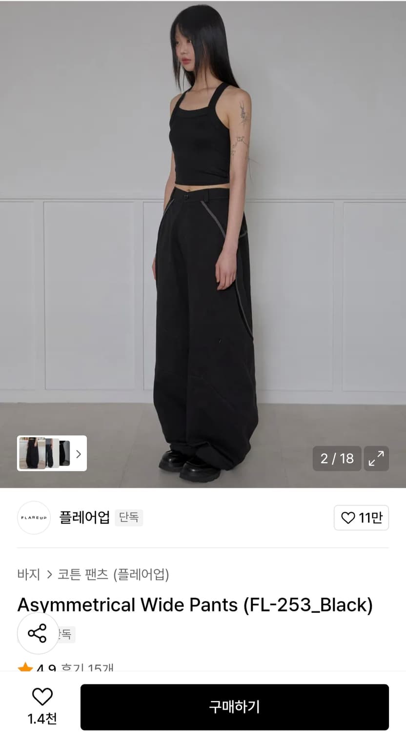 (제니 착용) Flareup Asymmetrical Wide Pants 상품이미지1