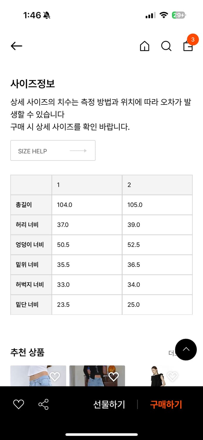 폴리수엠 스터드데님 상품이미지2