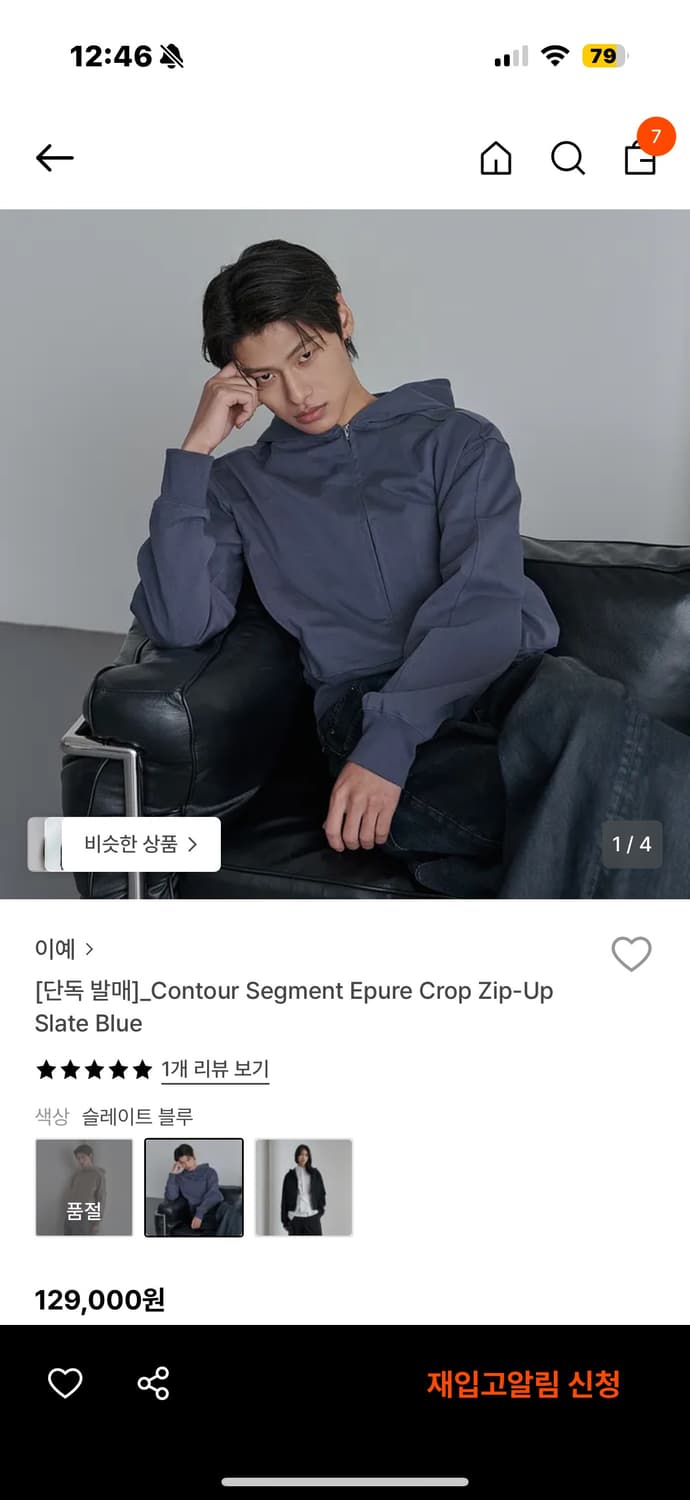 이예 Contour Segment Epure Crop Zip-Up 상품이미지1