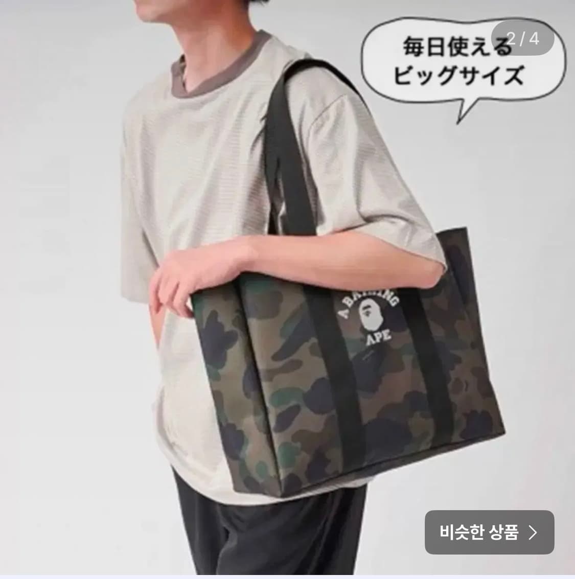 베이프 카모 가방(스마트 10월호)  상품이미지2