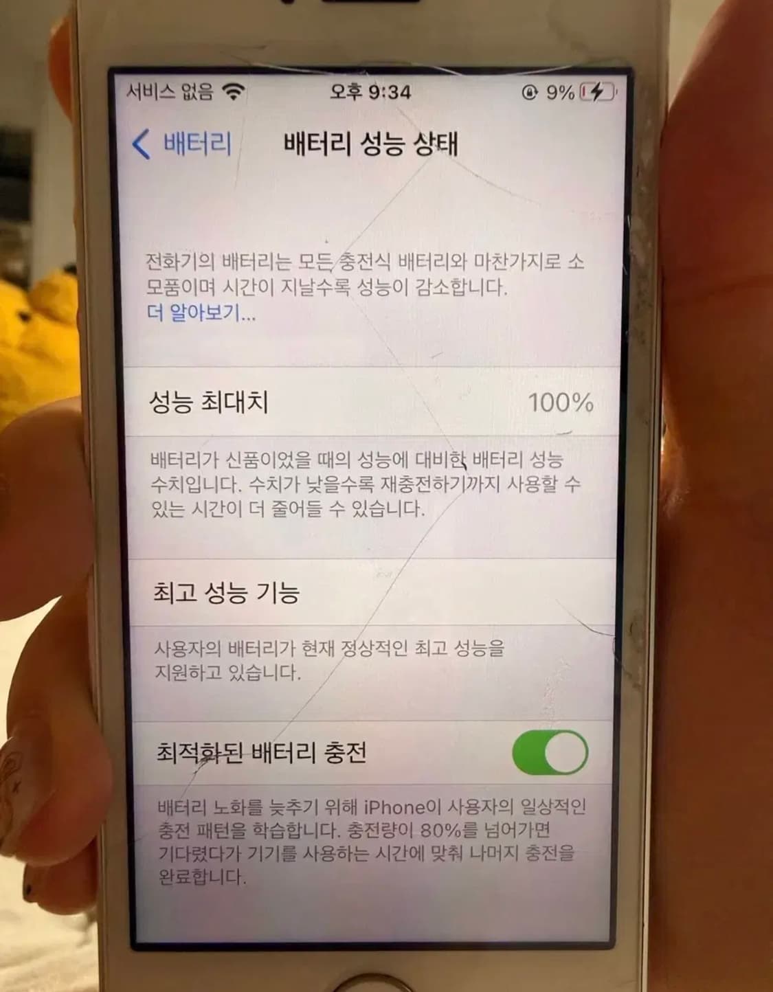 아이폰 se 1세대 64GB 실버 급처 상품이미지3