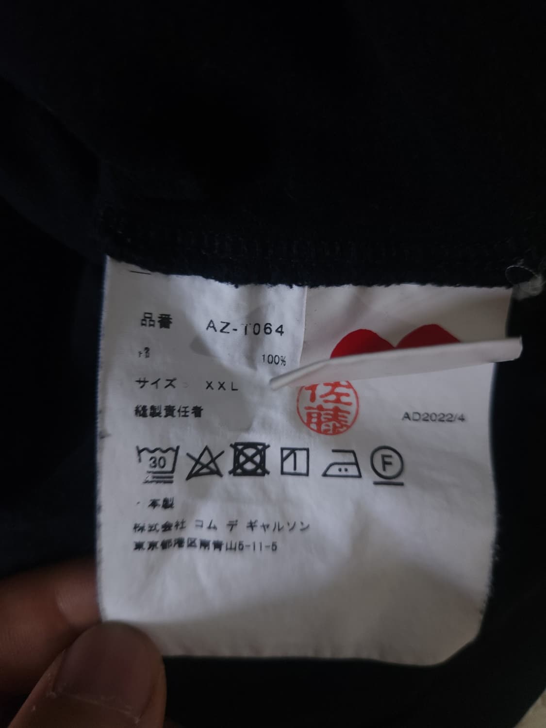 꼼데가르송 반팔 티셔츠, 2XL 상품이미지4