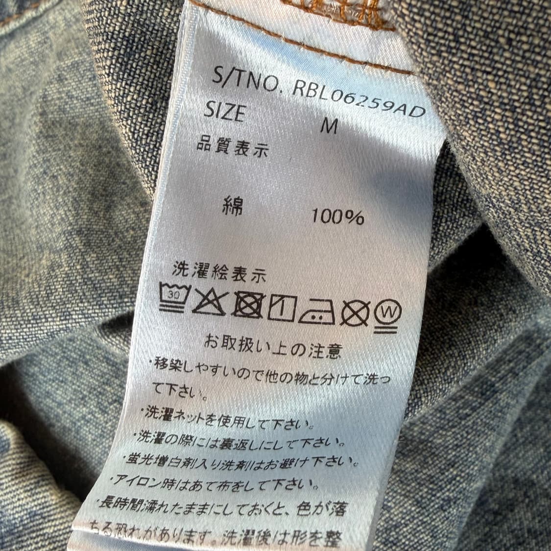 레이지블루 데님집업 상품이미지6