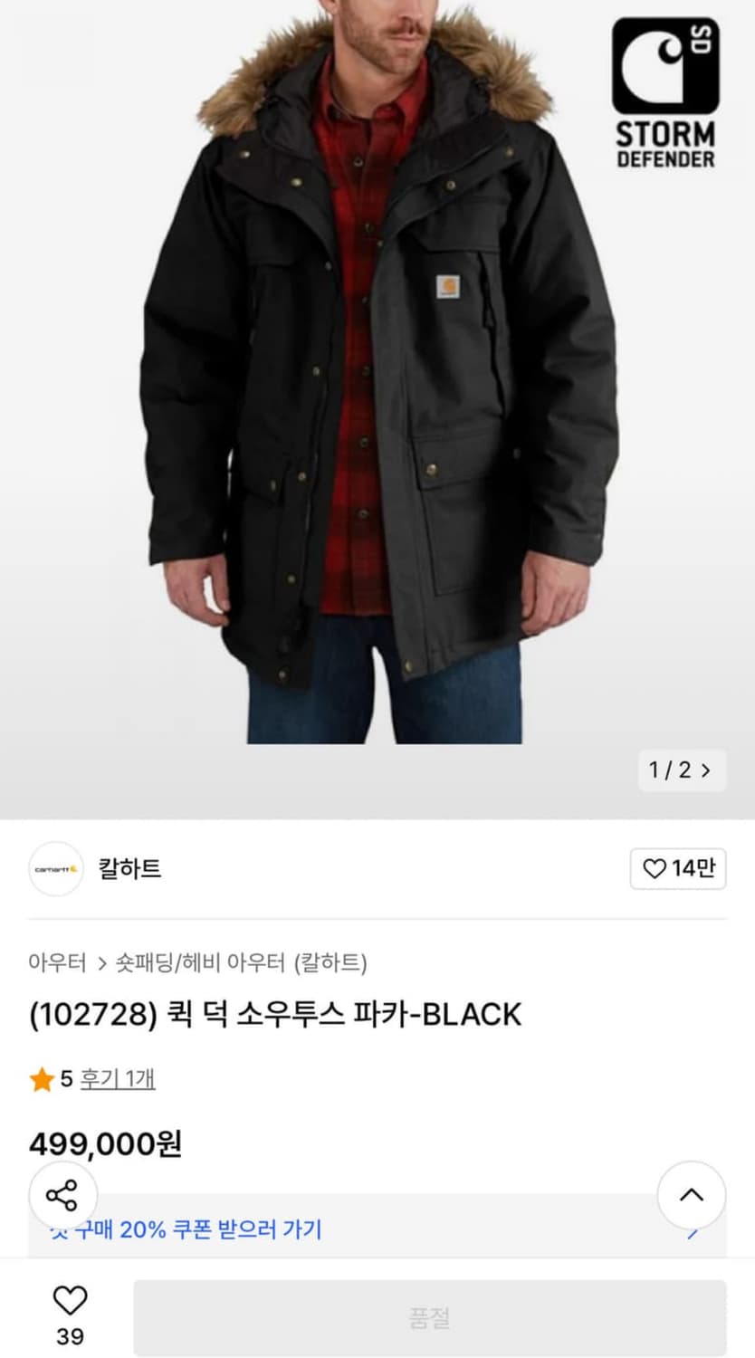 [택포] Unisex's 칼하트 소우투스 스톰디펜더 파카 [A] 상품이미지2
