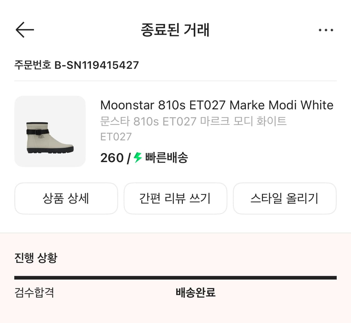 [260] 문스타 마르크모디 810s 레인부츠 상품이미지7