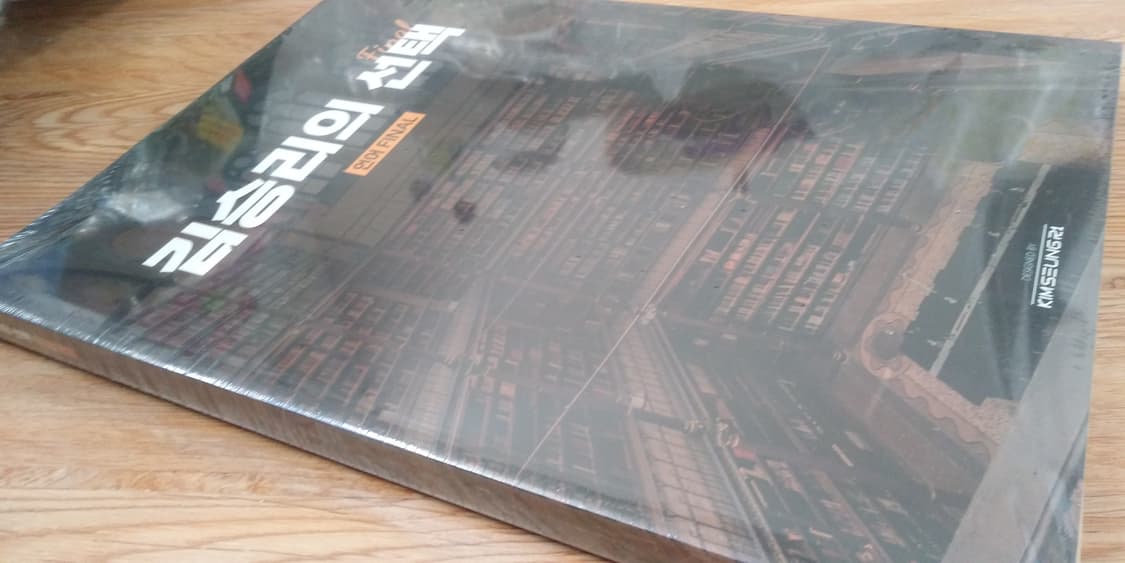 대성마이맥 국어 김승리의 선택 언어 파이널 상품이미지9