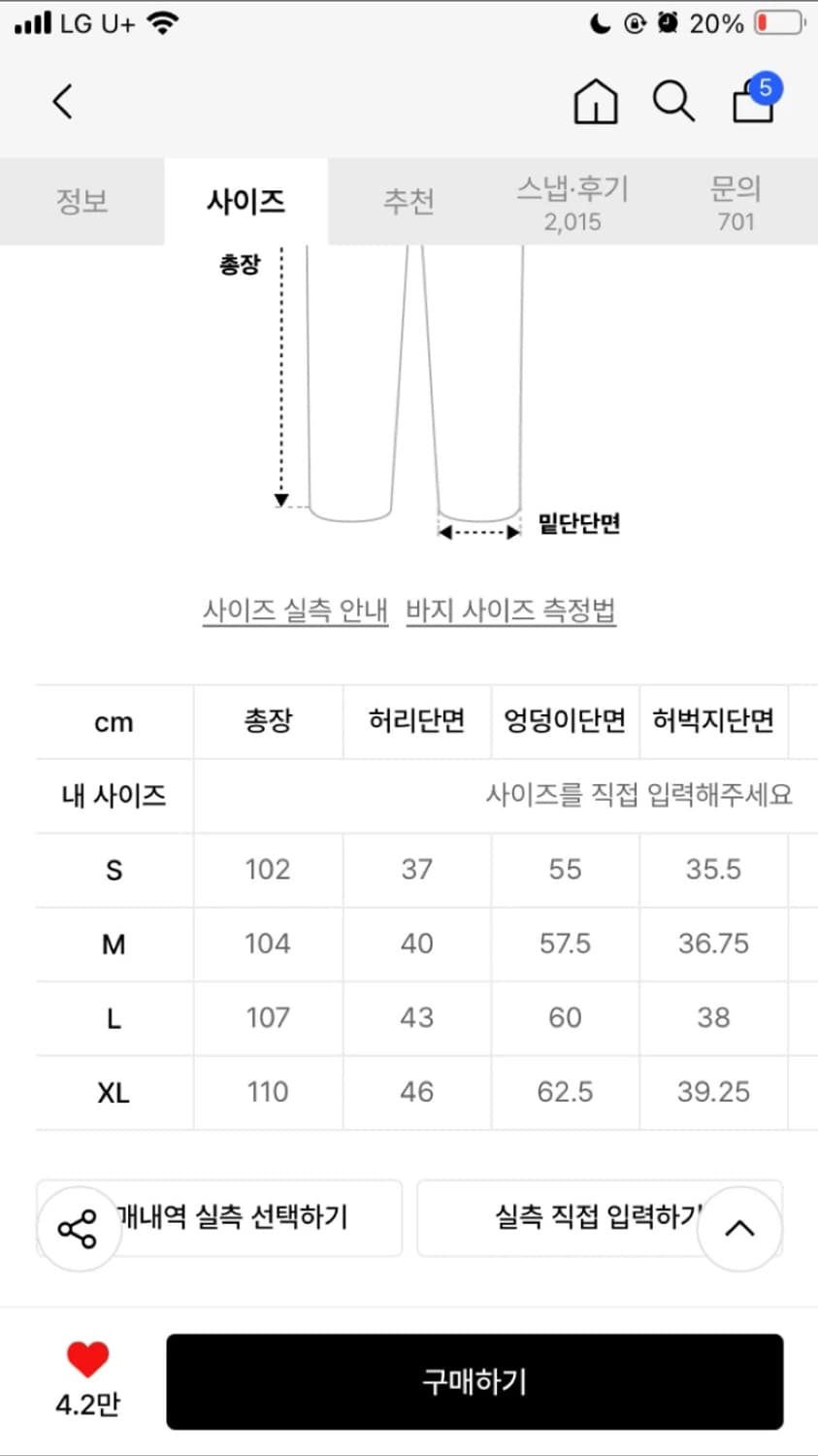 위캔더스 드워프 데님팬츠 팝니다 상품이미지3