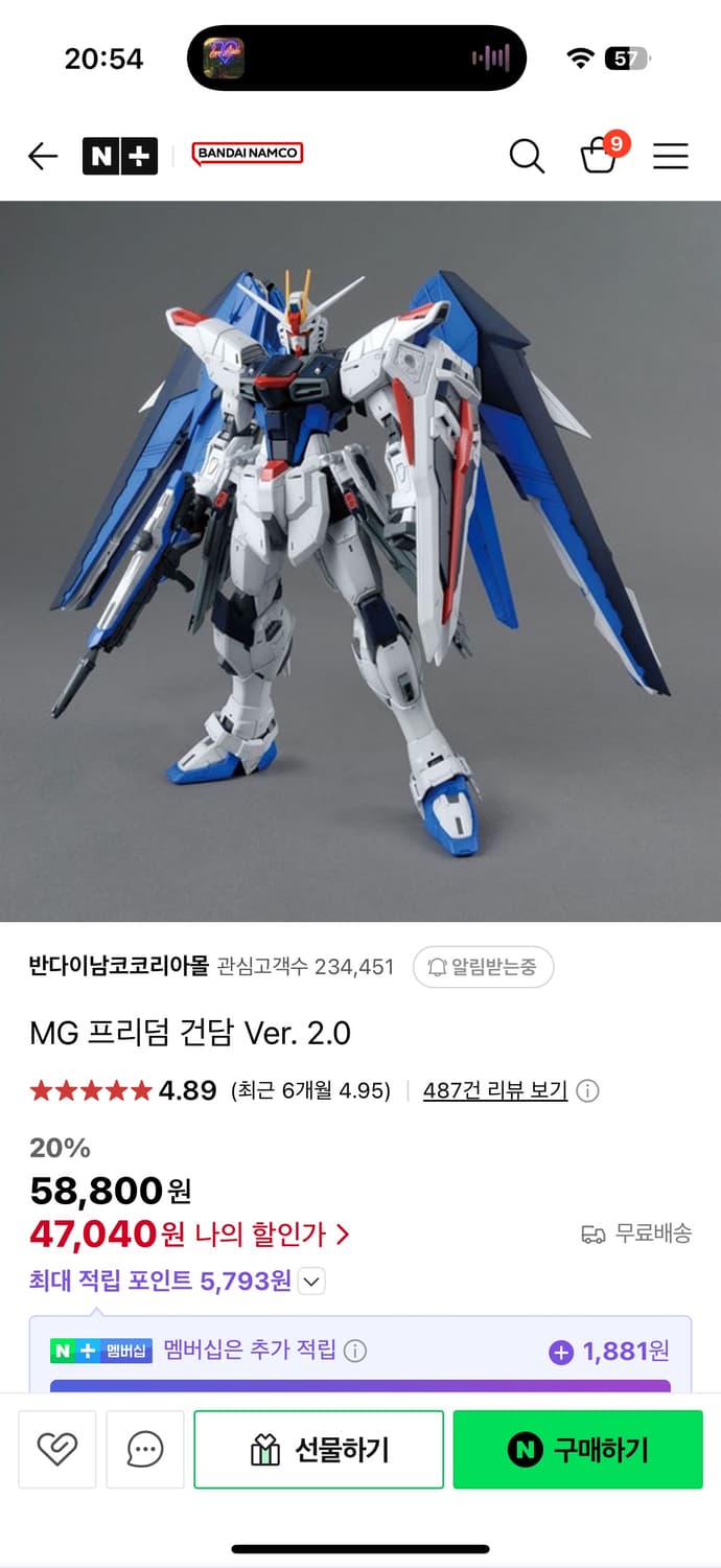 MG 프리덤건담 2.0 상품이미지1