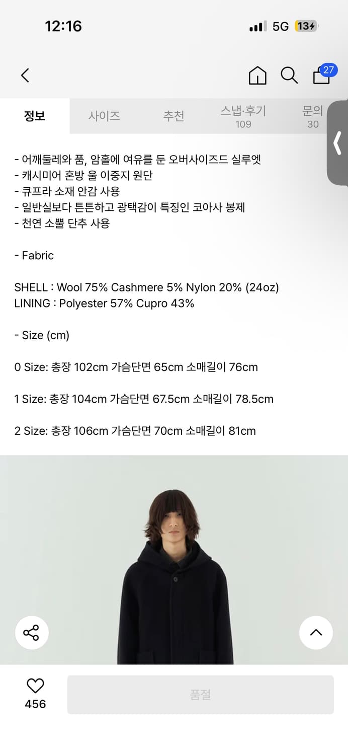 노드아카이브 후드 코트 네이비 2사이즈 상품이미지5