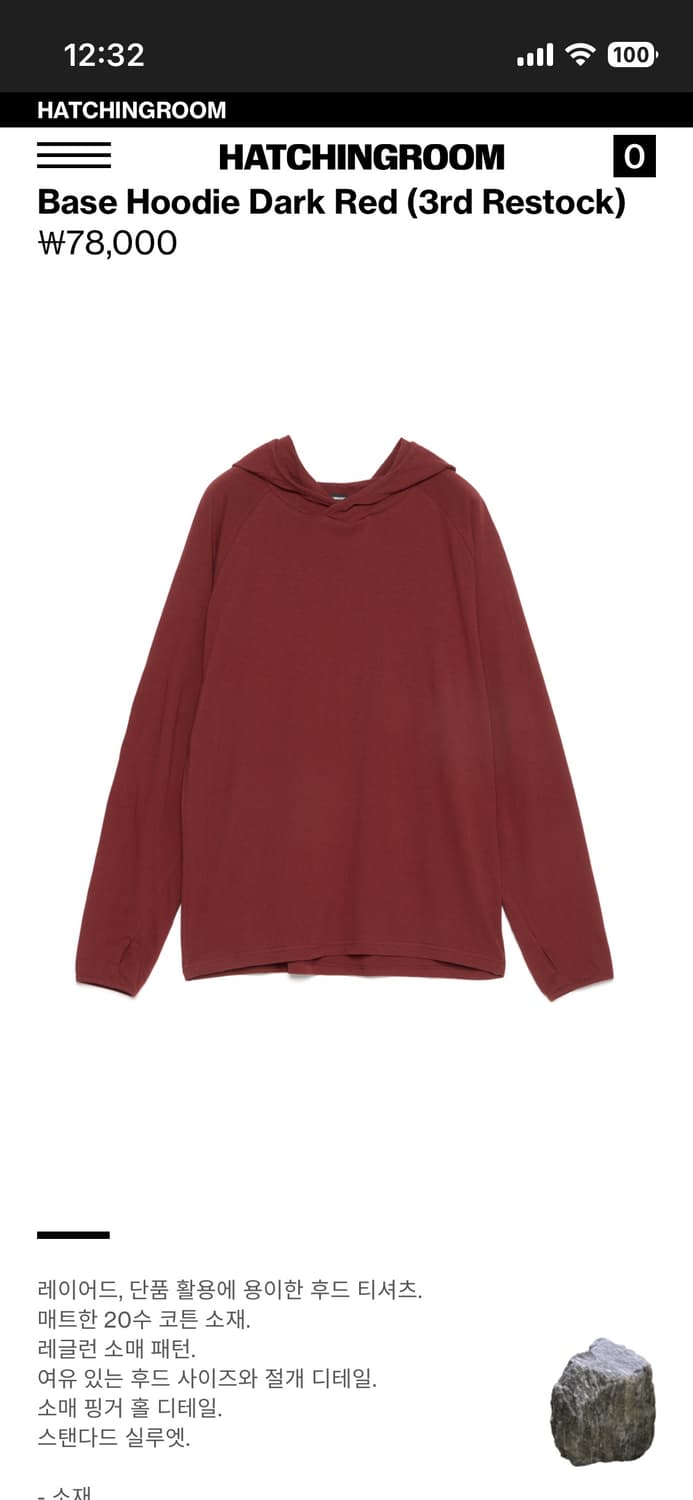 해칭룸 베이직 후디 2사이즈 상품이미지1