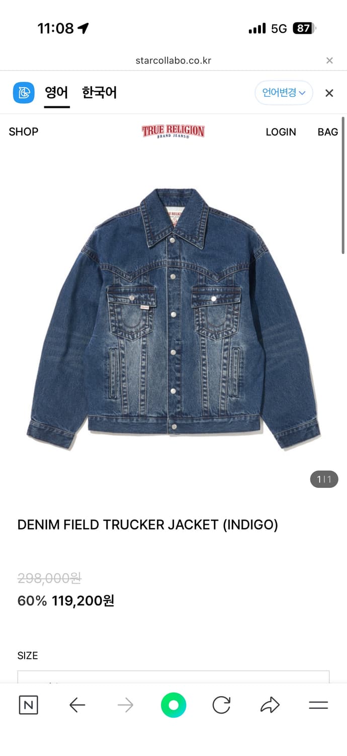 트루릴리젼 데님 트러커 자켓 XL 상품이미지1