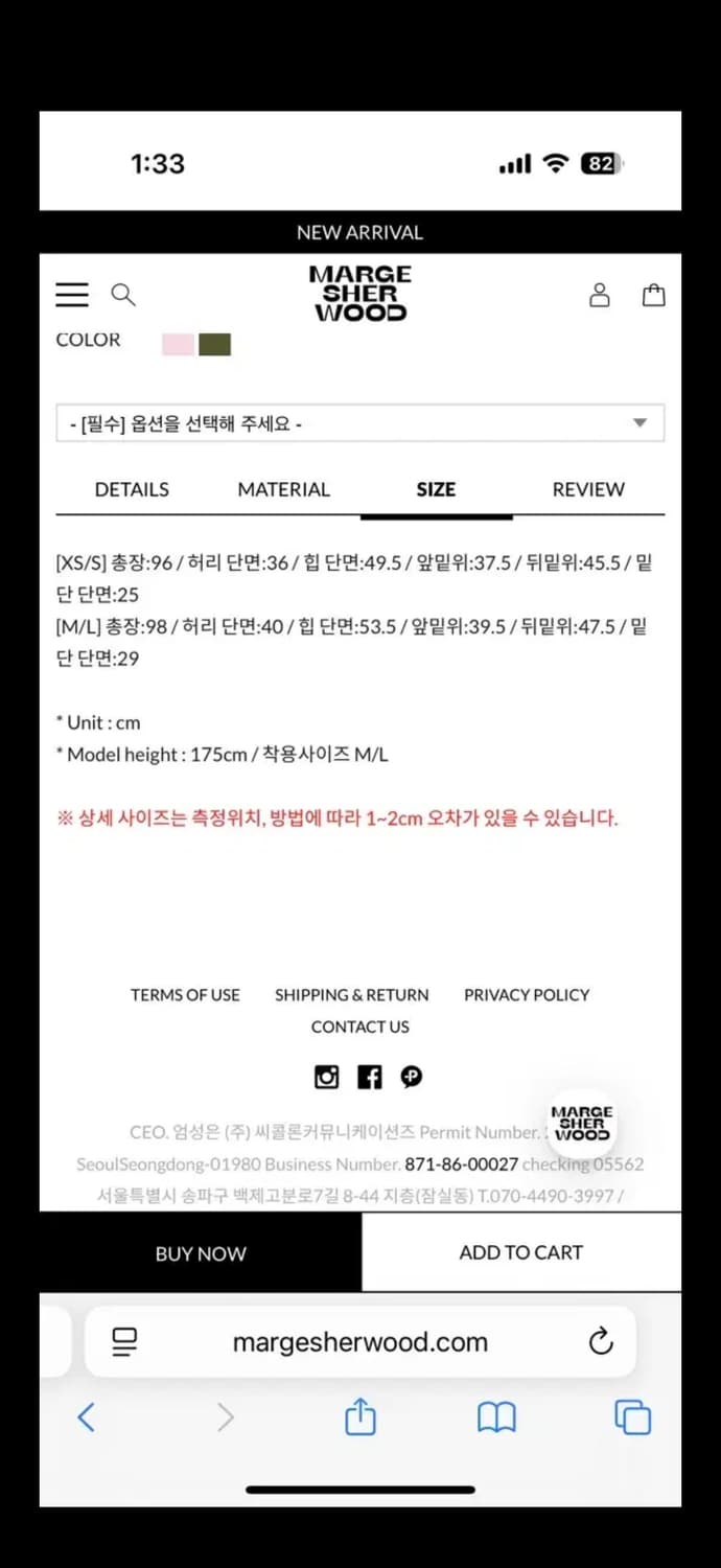 마지셔우드 코튼 아웃포켓 스트링 팬츠 상품이미지8