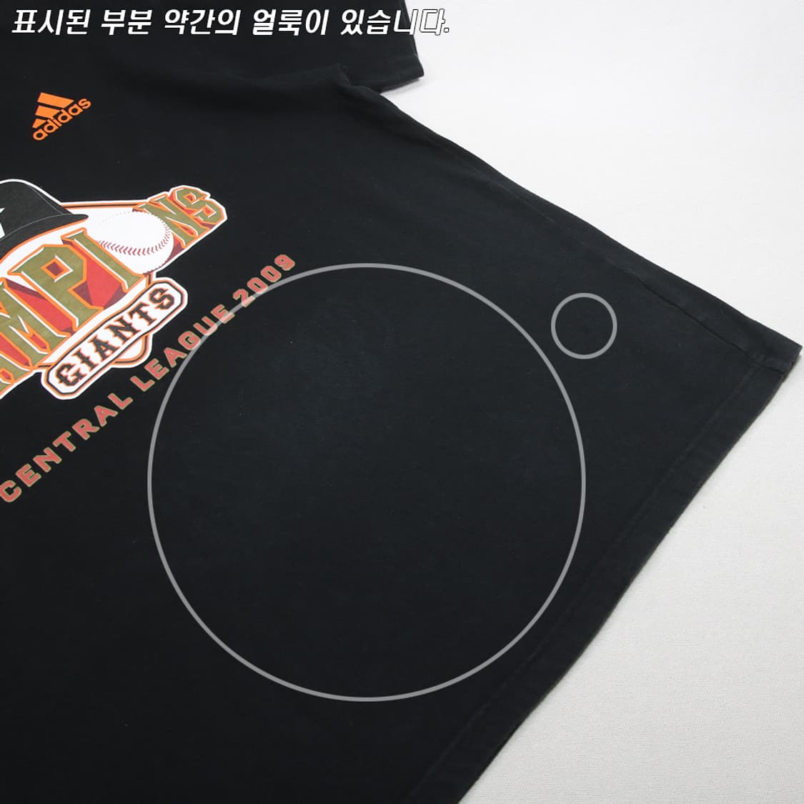 (착용컷) 아디다스 자이언츠 반팔 티셔츠 (남성용 100) 상품이미지6