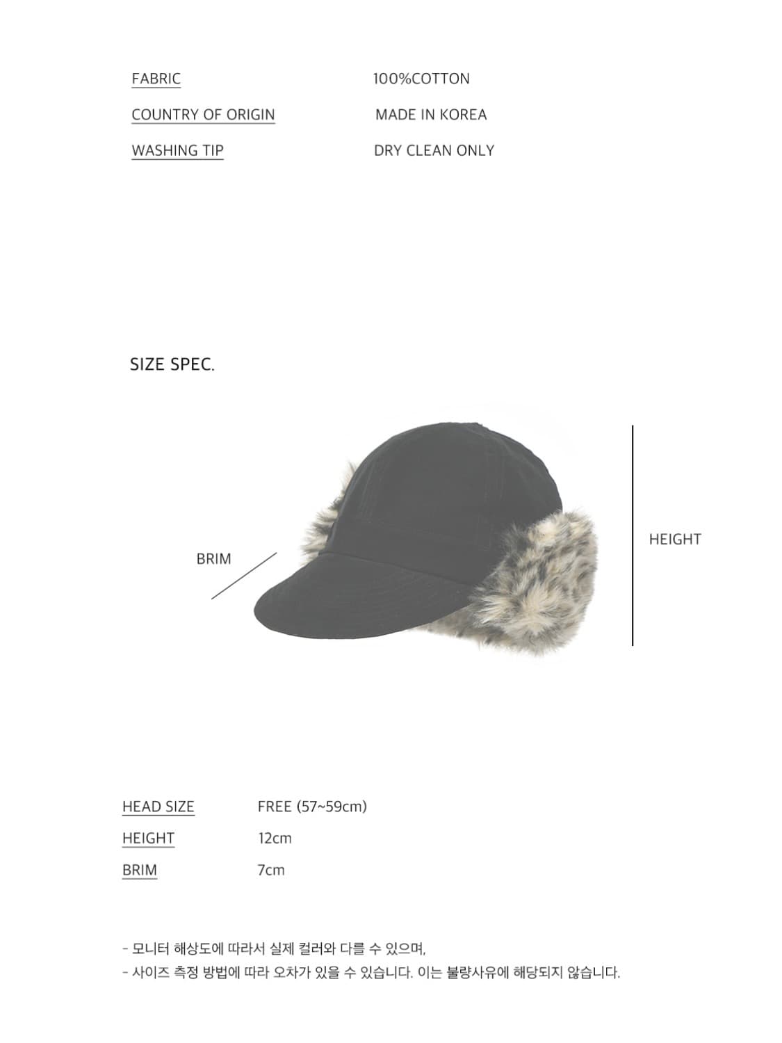포에지담 FUR EARFLAP CAP IN BLACK LEOPARD 상품이미지5