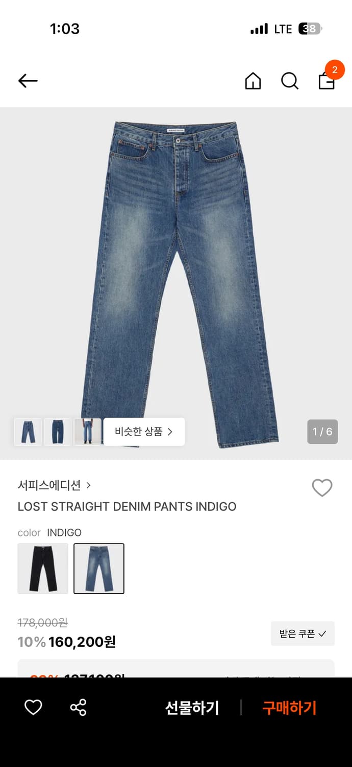 서피스에디션 25FW Lost straight denim 상품이미지2