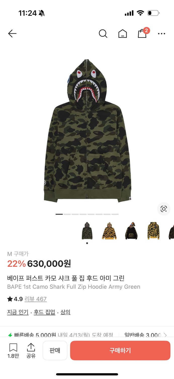 [2XL] 베이프 샤크 후드집업 아미그린 상품이미지2