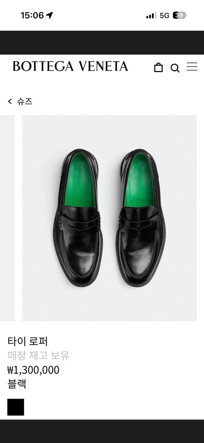 보테가베네타 타이로퍼 상품이미지2