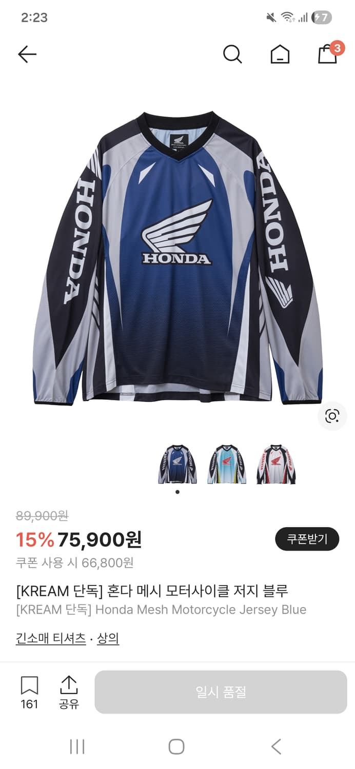 크림 혼다 저지 블루 M사이즈 구합니다 상품이미지1