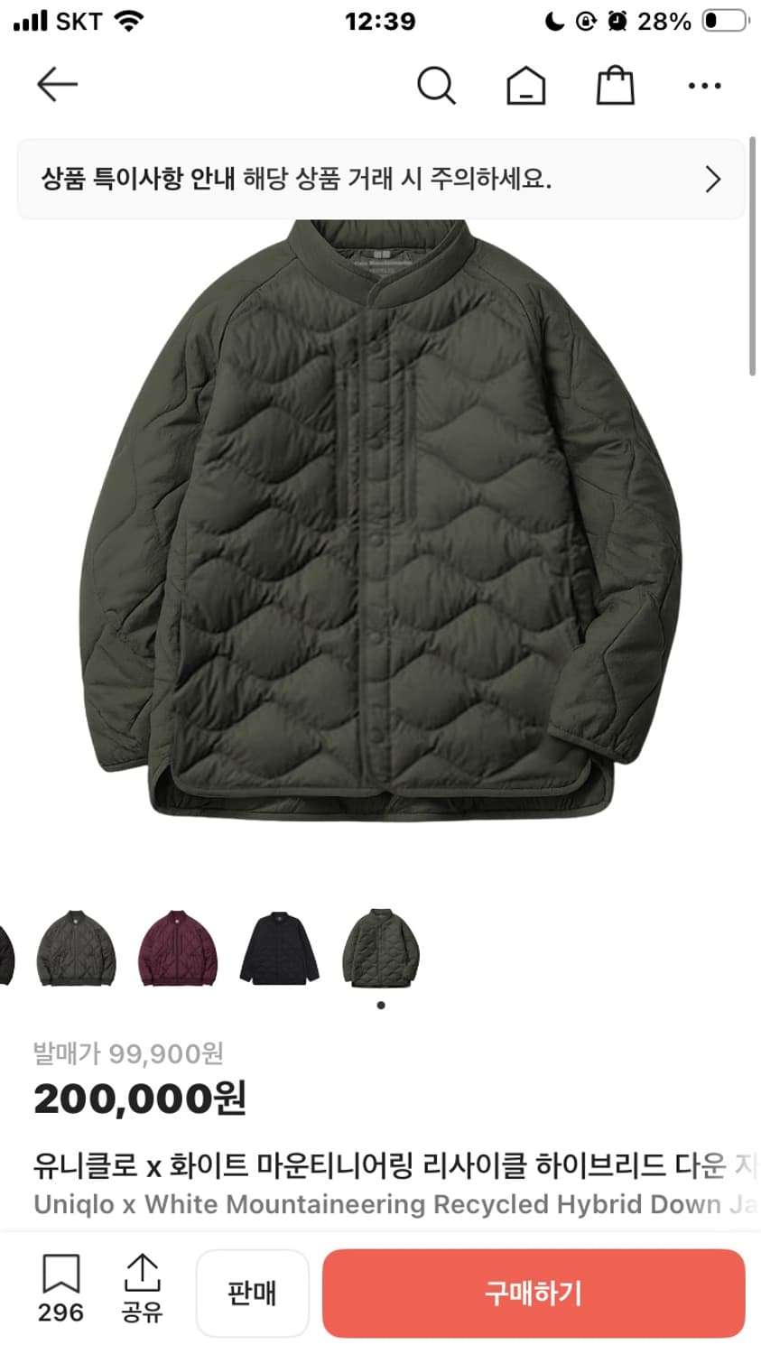 유니클로 화이트마운트니어링 상품이미지1