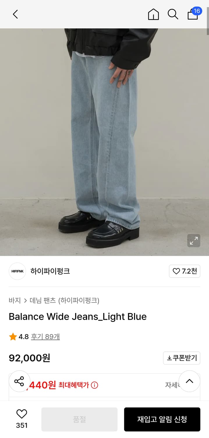 하이파이펑크 밸런스 와이드 진 라이트블루 상품이미지3