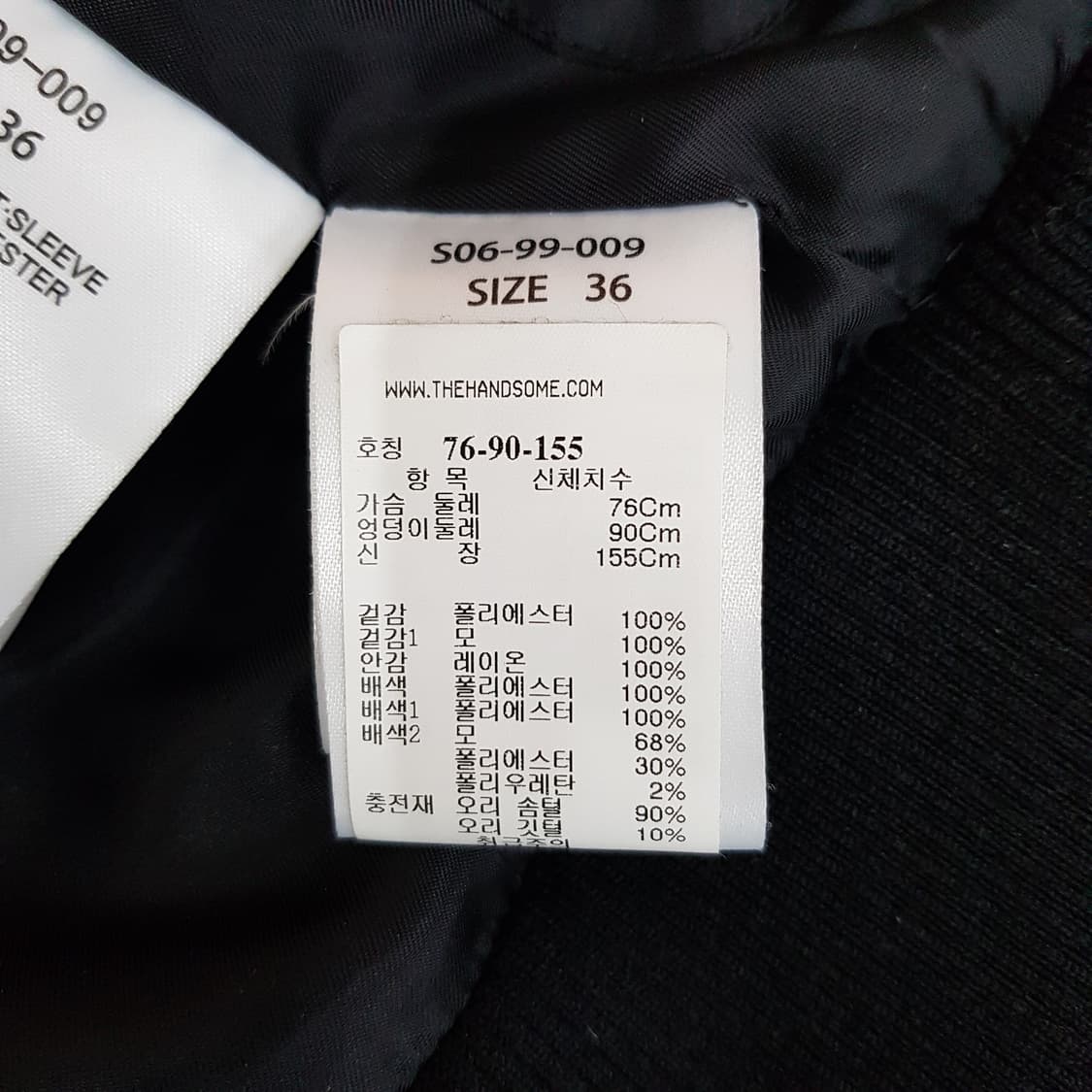 뮤베일 MUVEIL 양털 카라  패딩 자켓 36사이즈 상품이미지8