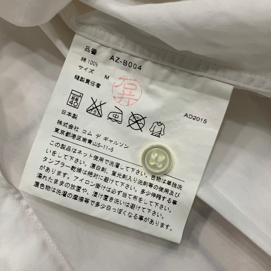 정품 꼼데가르송 화이트 셔츠 상품이미지6