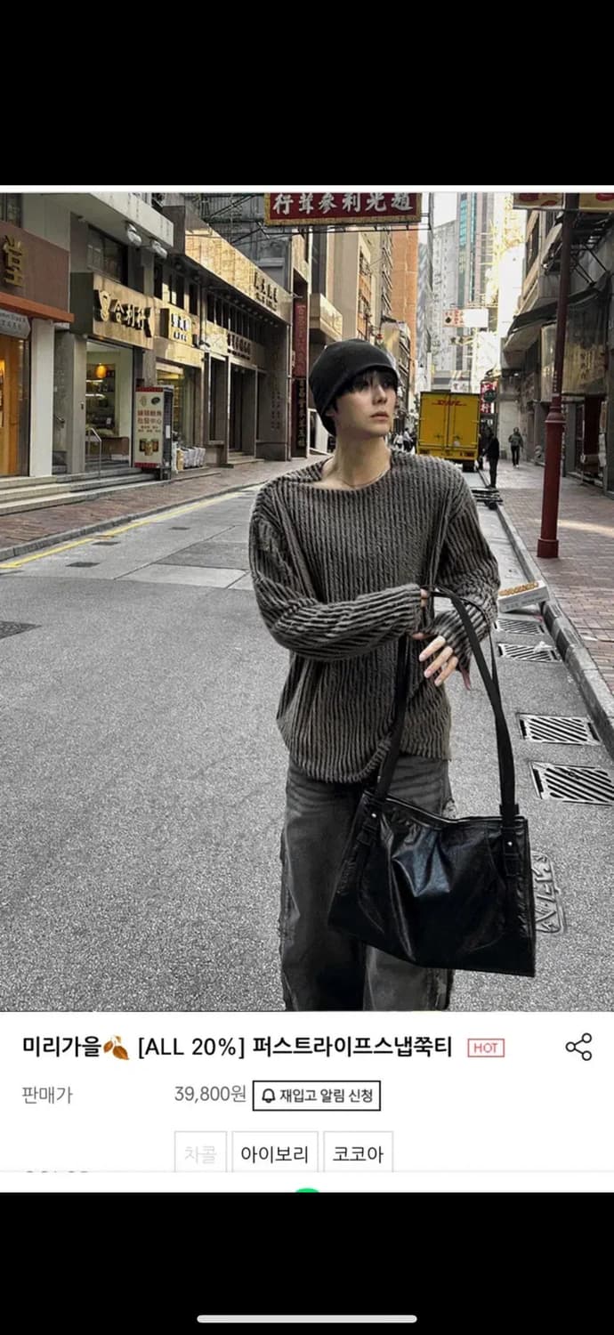 코시하루 니트 (코코아) 상품이미지1