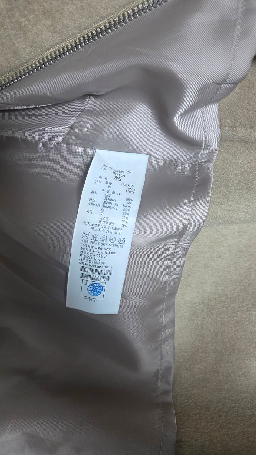 시스템 캐시미어 블렌드 집업코트. 상품이미지4