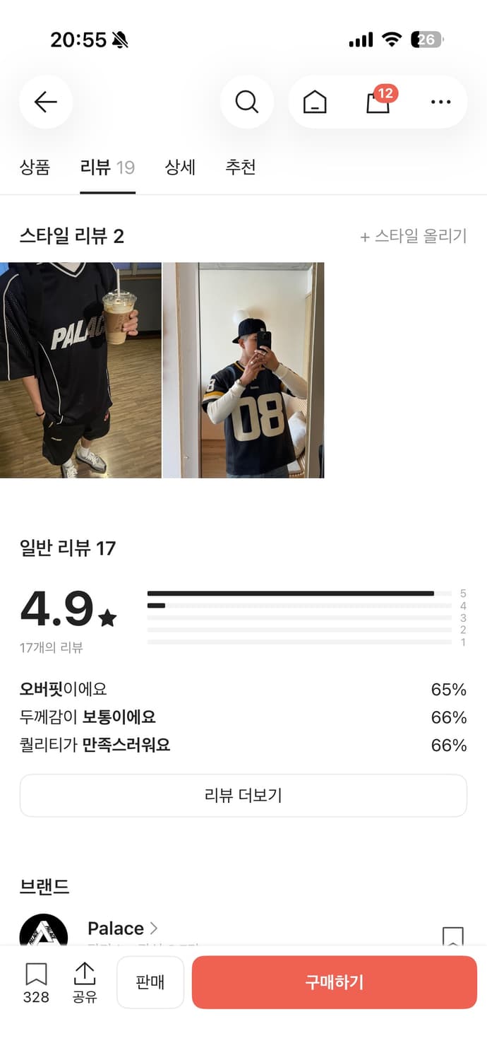 팔라스 메쉬 져지 반팔 상품이미지7